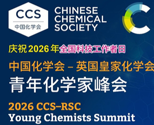 Graphic to represent Chinese Chemical Society and RSC webinars