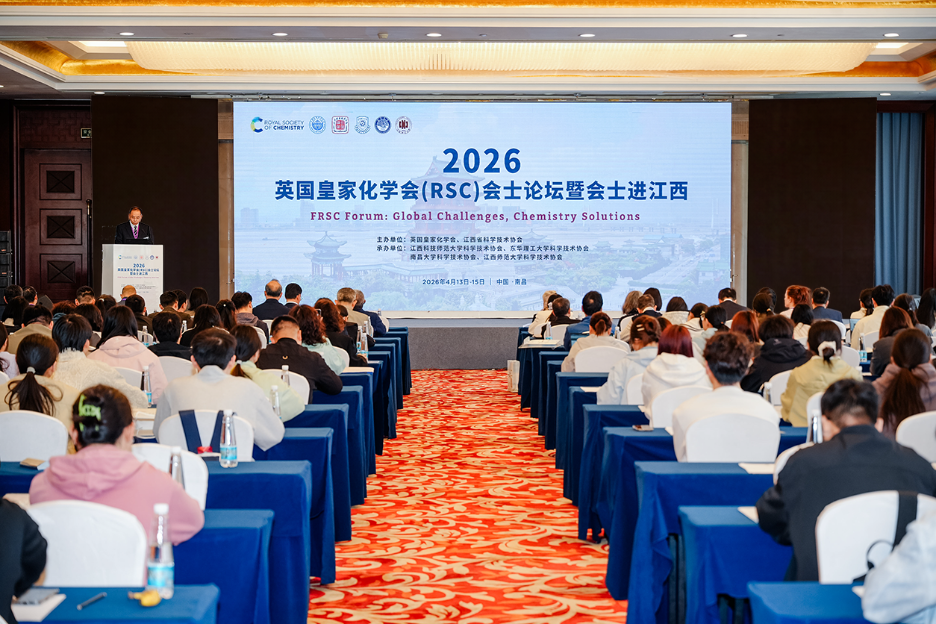 A group of people sit and face a screen that reads "2026 FRSC Forum: Global Challenges, Chemistry Solutions" in English and Chinese